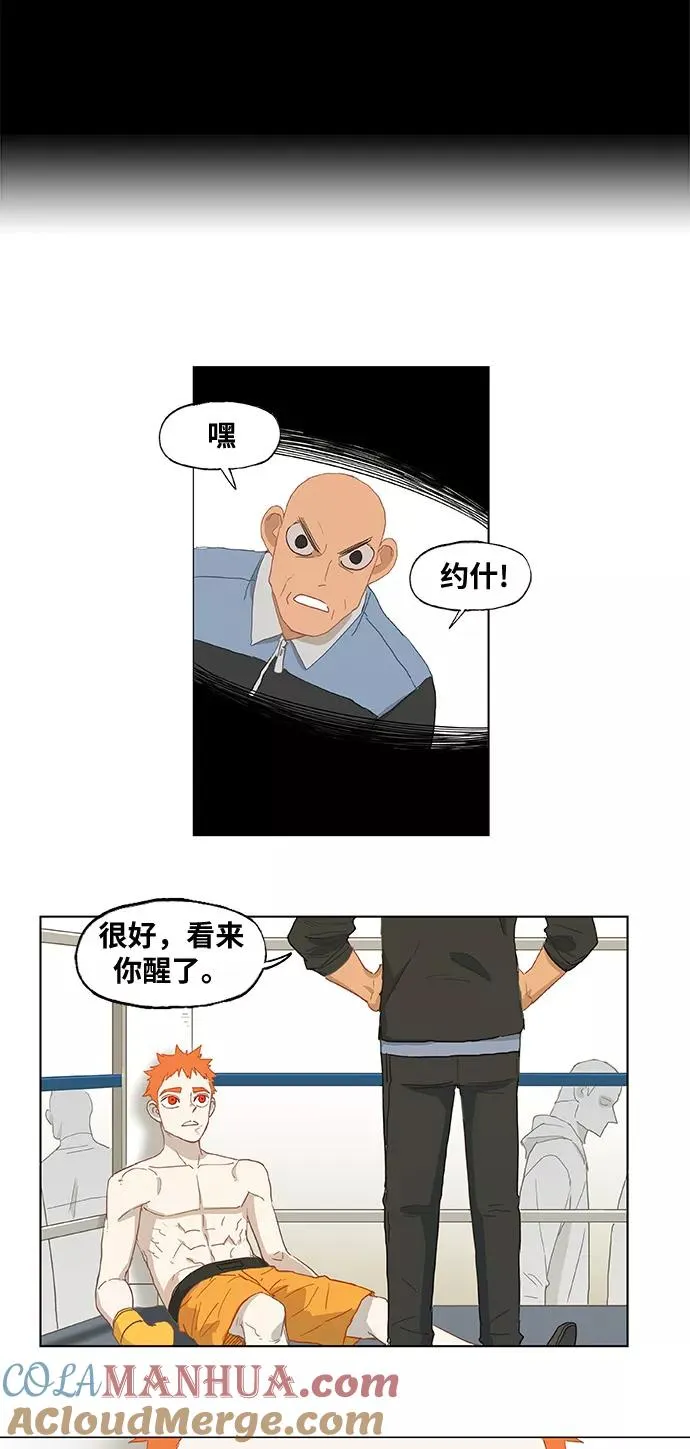 第13话 才能（2） 第29页