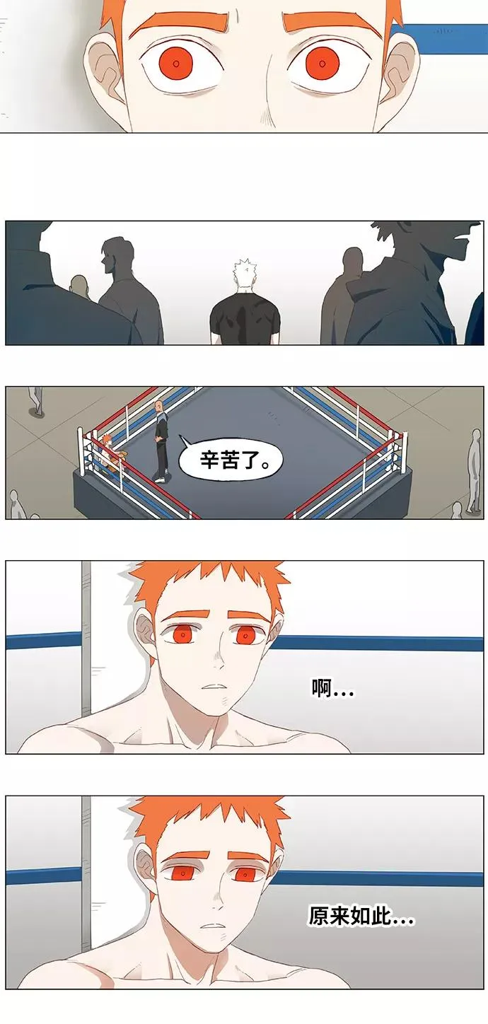 第13话 才能（2） 第30页
