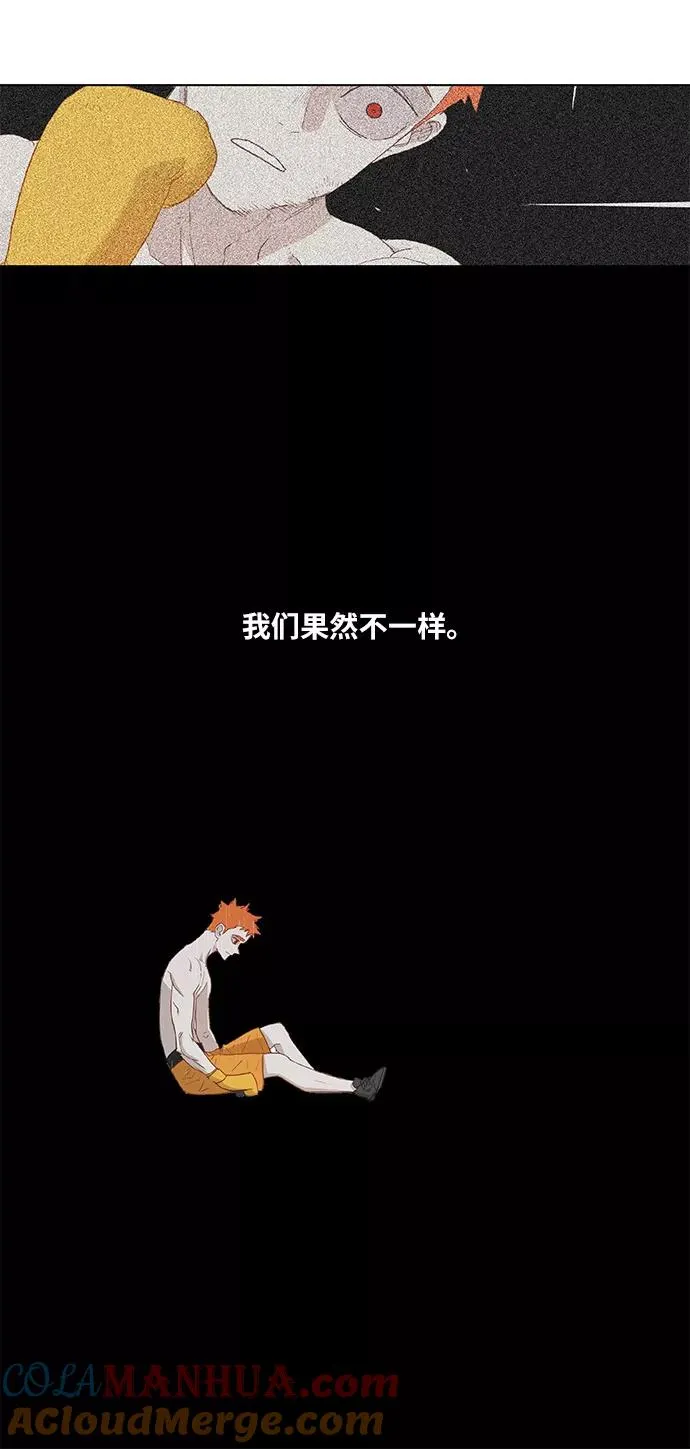 第13话 才能（2） 第31页