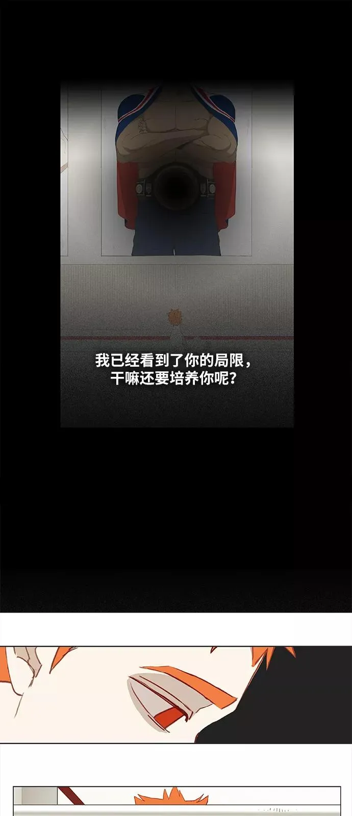 第13话 才能（2） 第32页