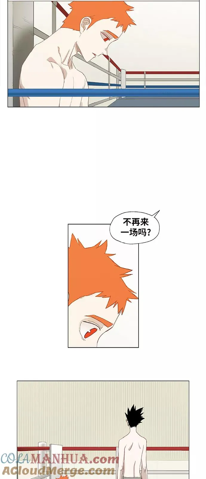 第13话 才能（2） 第33页