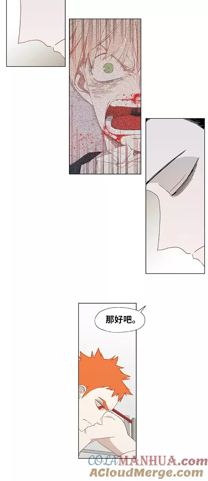 第13话 才能（2） 第35页