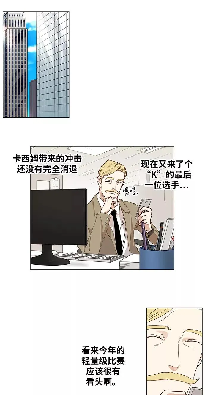 第14话 首战对手 第2页