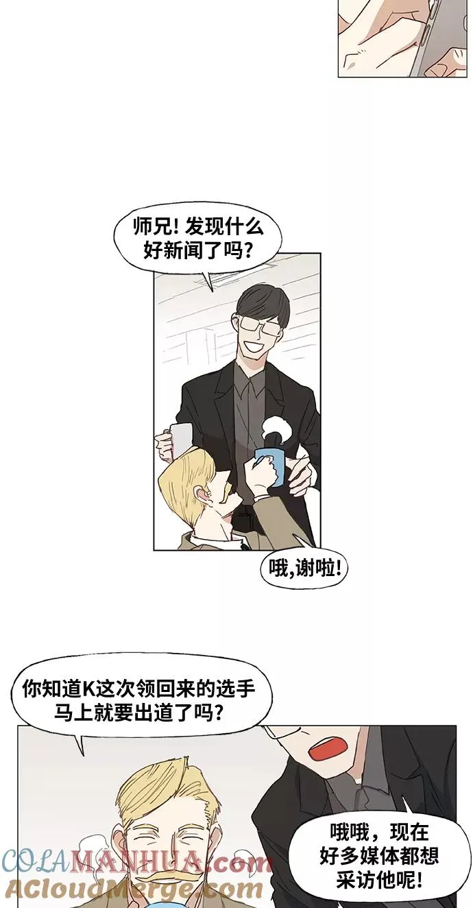 第14话 首战对手 第3页