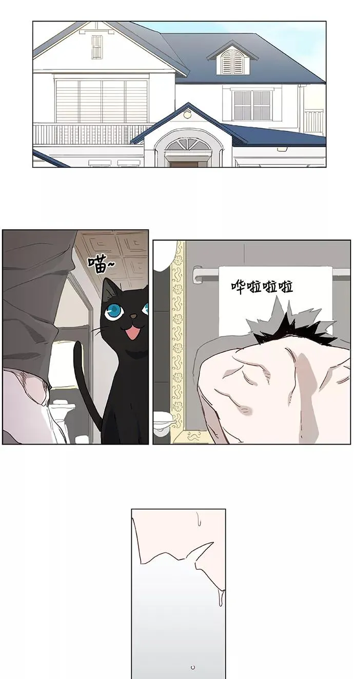 第14话 首战对手 第8页