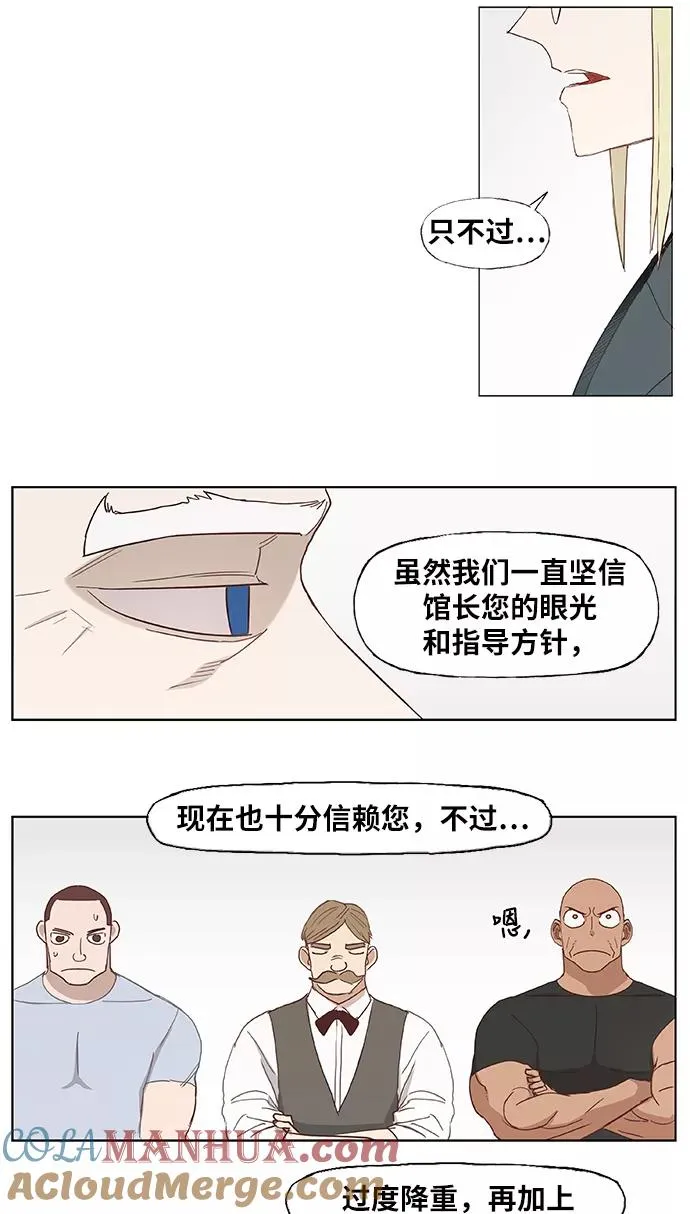 第14话 首战对手 第13页