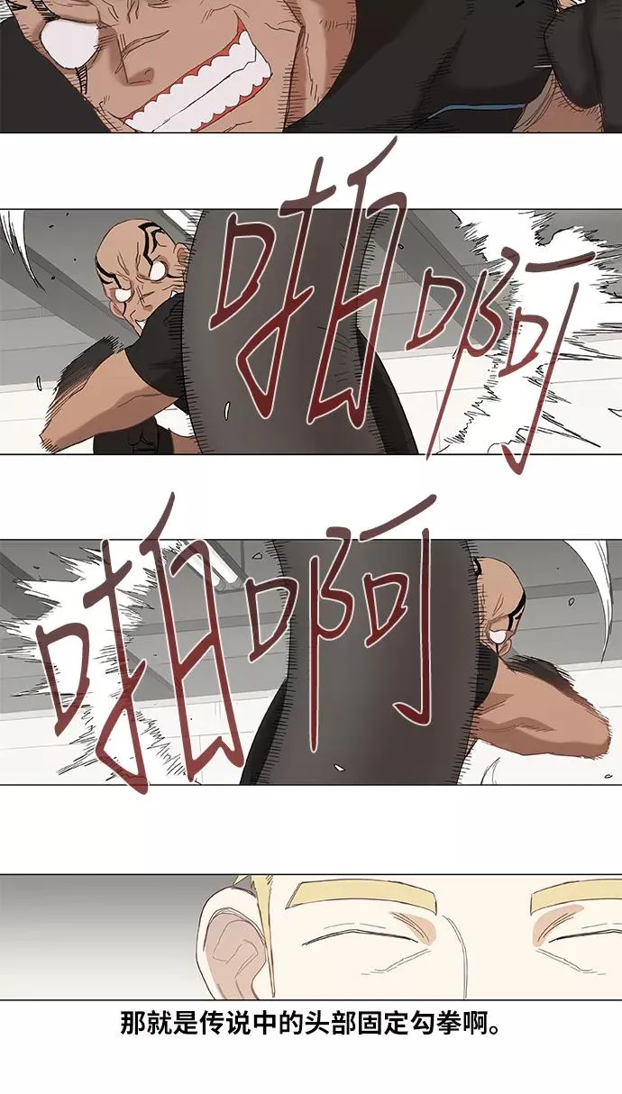 第14话 首战对手 第16页
