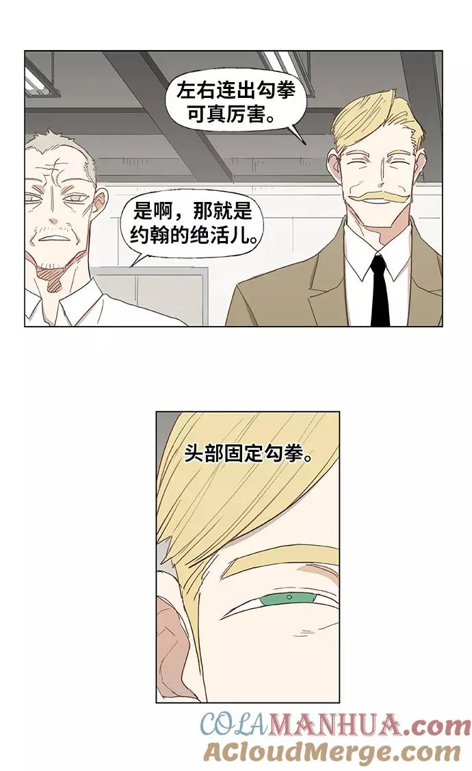第14话 首战对手 第17页