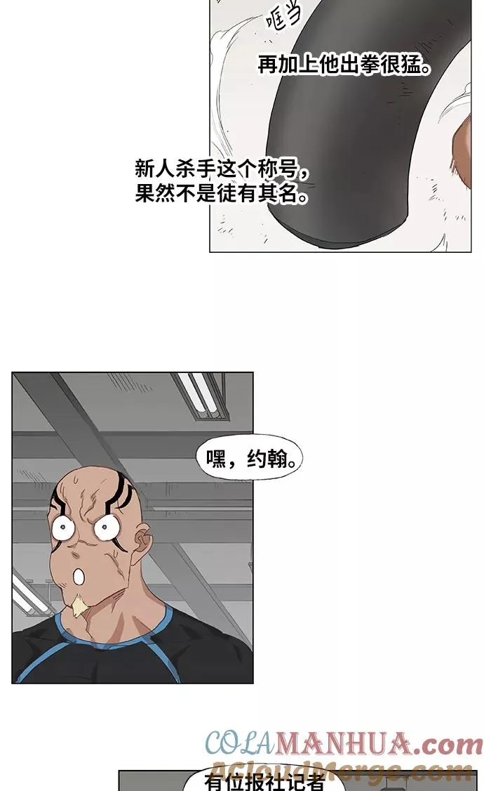 第14话 首战对手 第19页