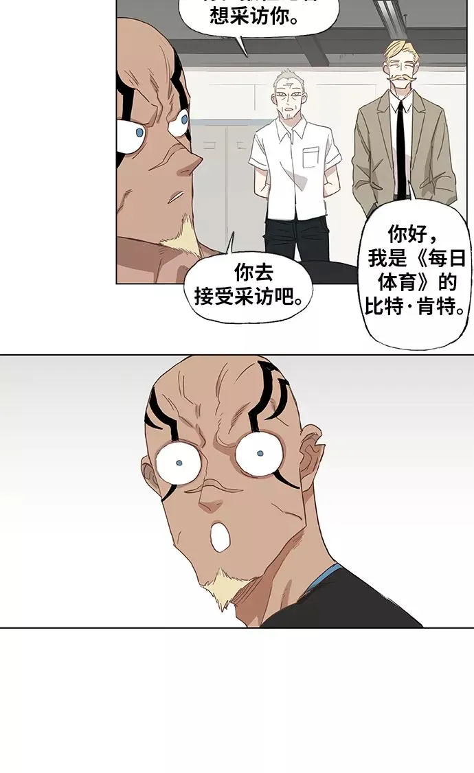 第14话 首战对手 第20页