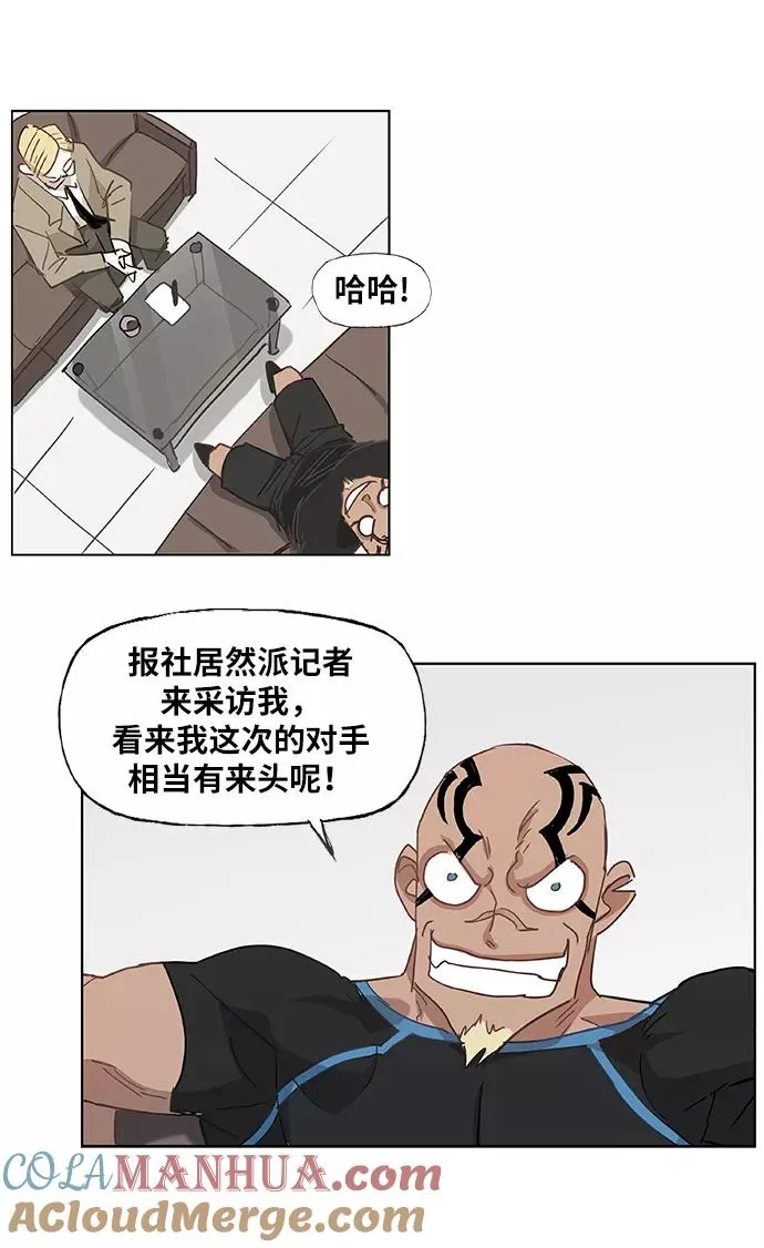 第14话 首战对手 第21页