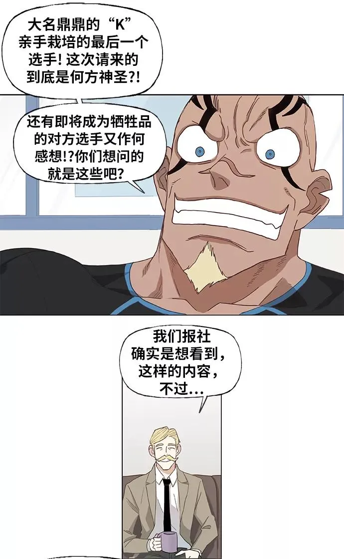 第14话 首战对手 第22页