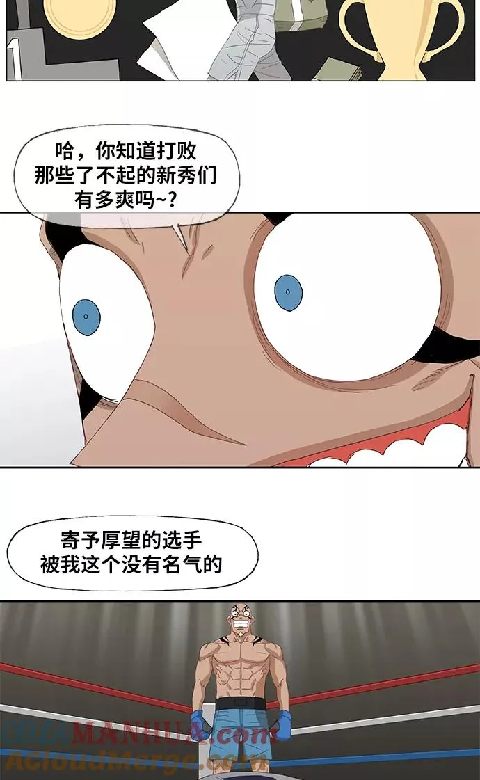 第14话 首战对手 第25页