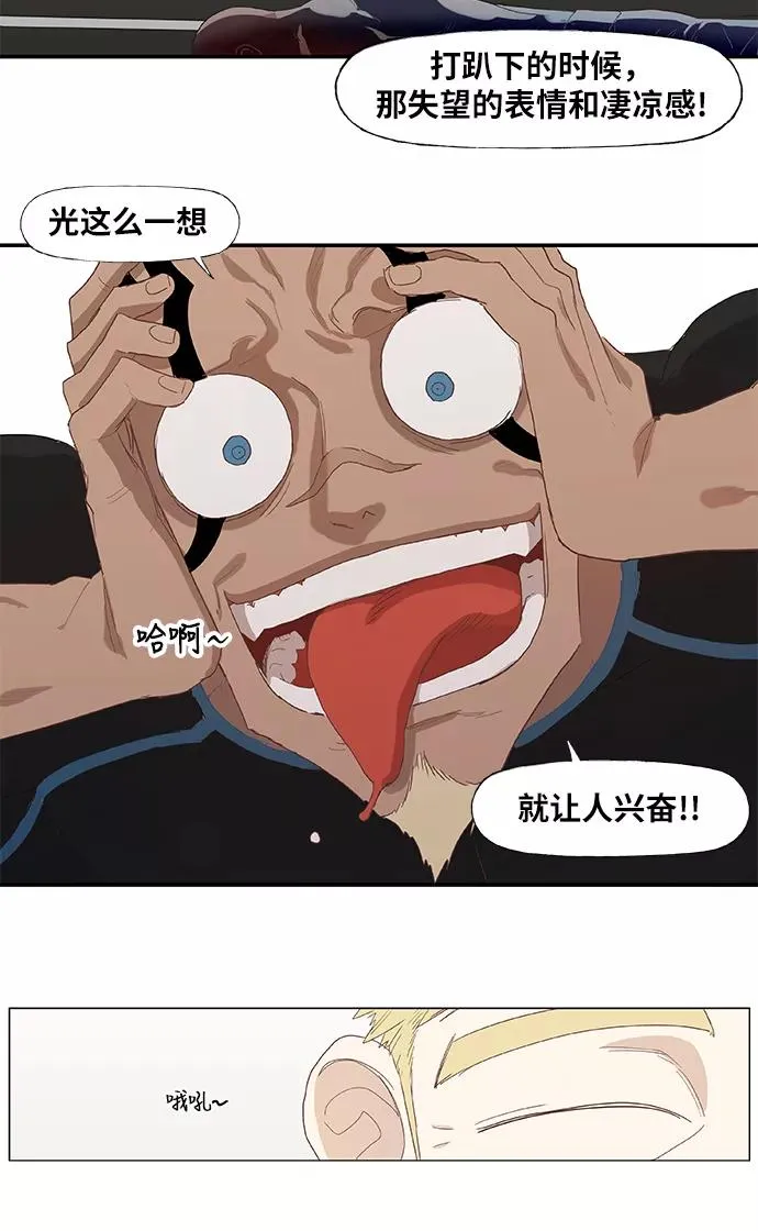 第14话 首战对手 第26页