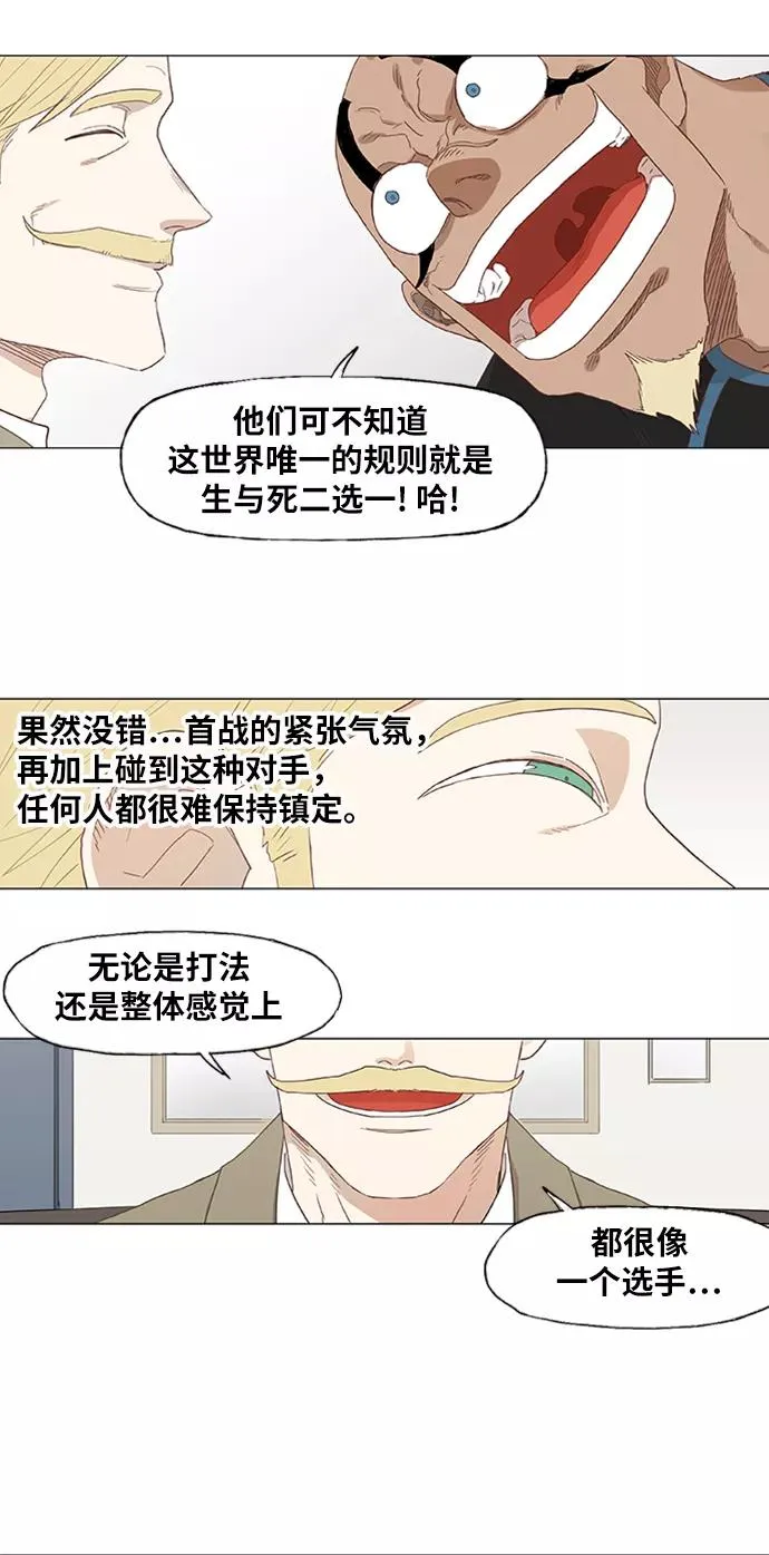 第14话 首战对手 第30页