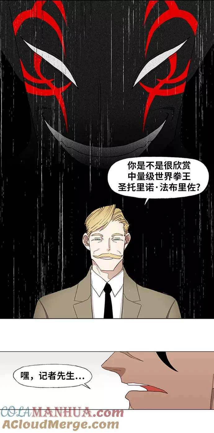 第14话 首战对手 第31页