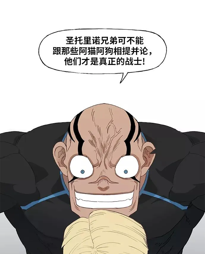 第14话 首战对手 第32页