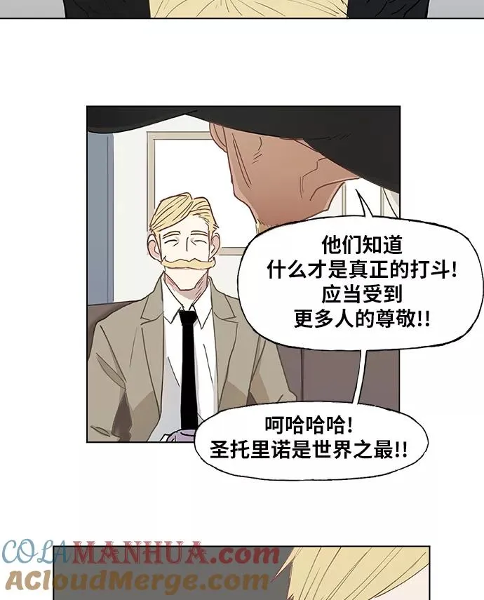 第14话 首战对手 第33页