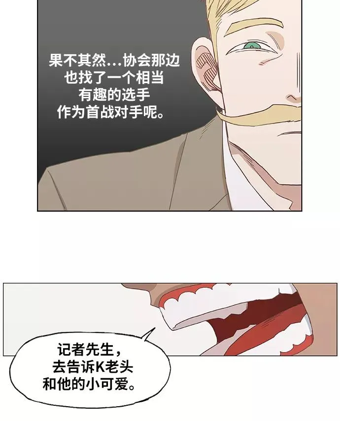第14话 首战对手 第34页