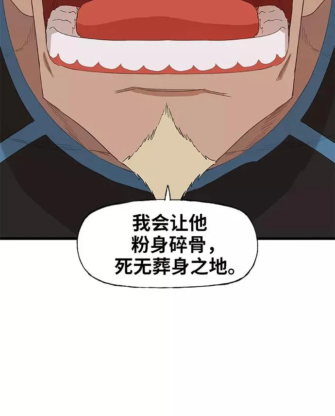 第14话 首战对手 第36页