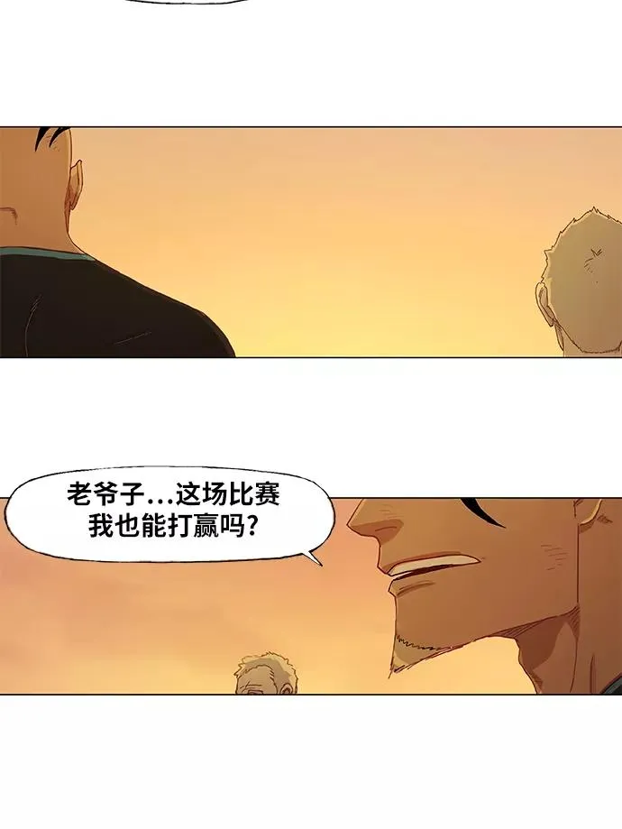 第14话 首战对手 第38页