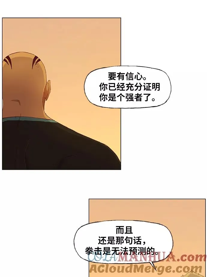 第14话 首战对手 第39页