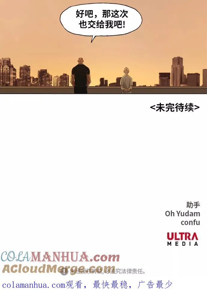 第14话 首战对手 第41页