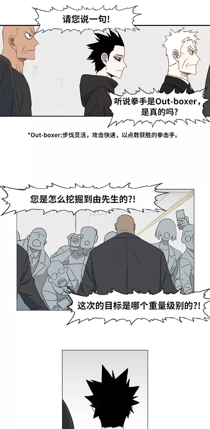 第15话 首战 第2页