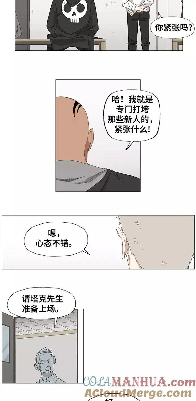 第15话 首战 第4页