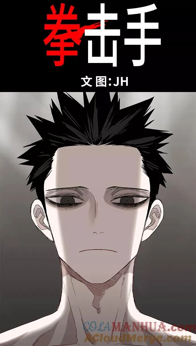 第15话 首战 第7页