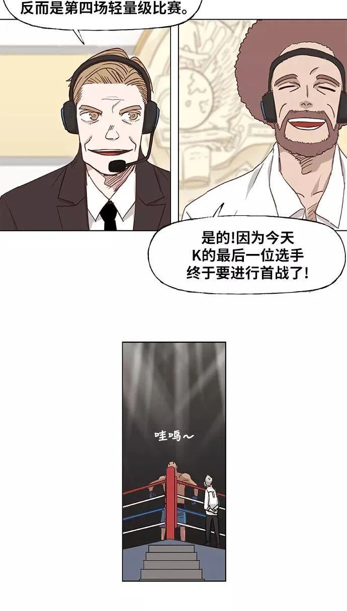 第15话 首战 第9页