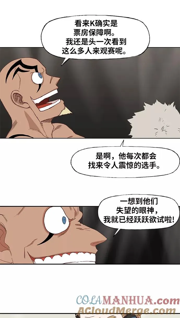 第15话 首战 第10页