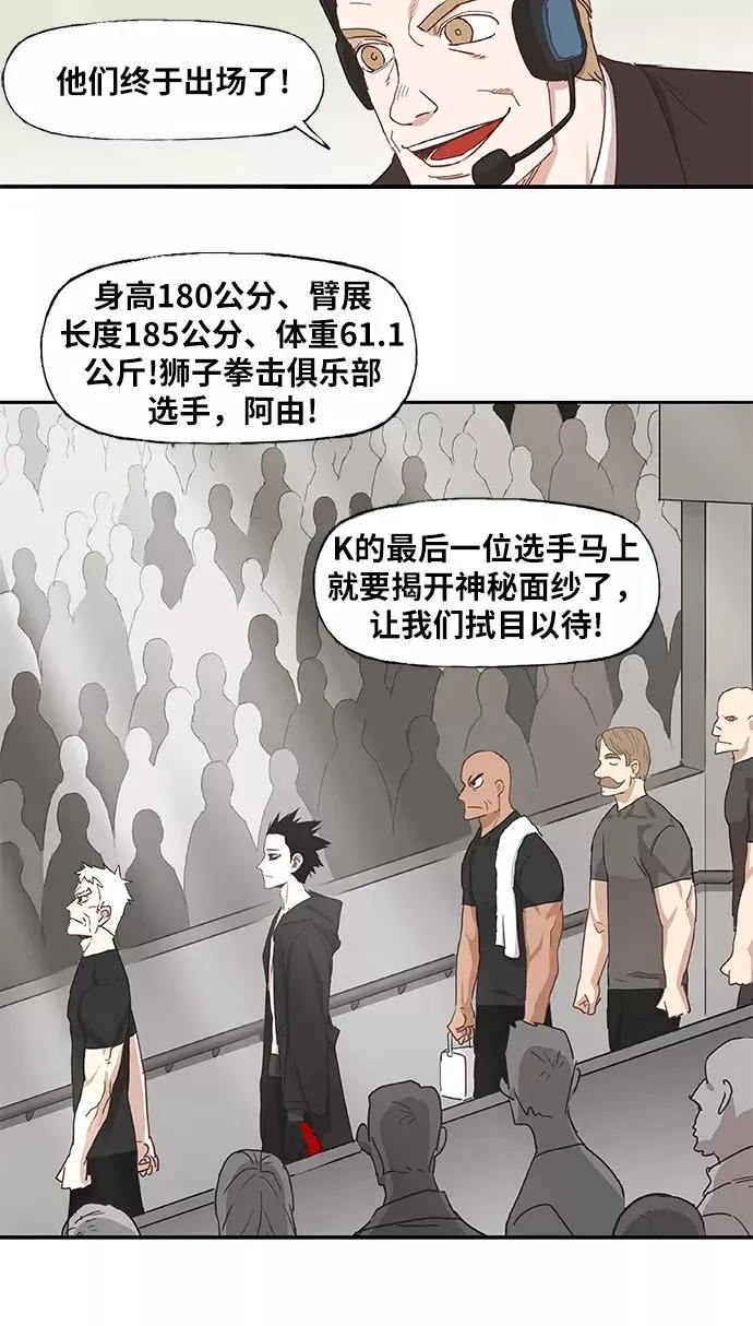 第15话 首战 第11页