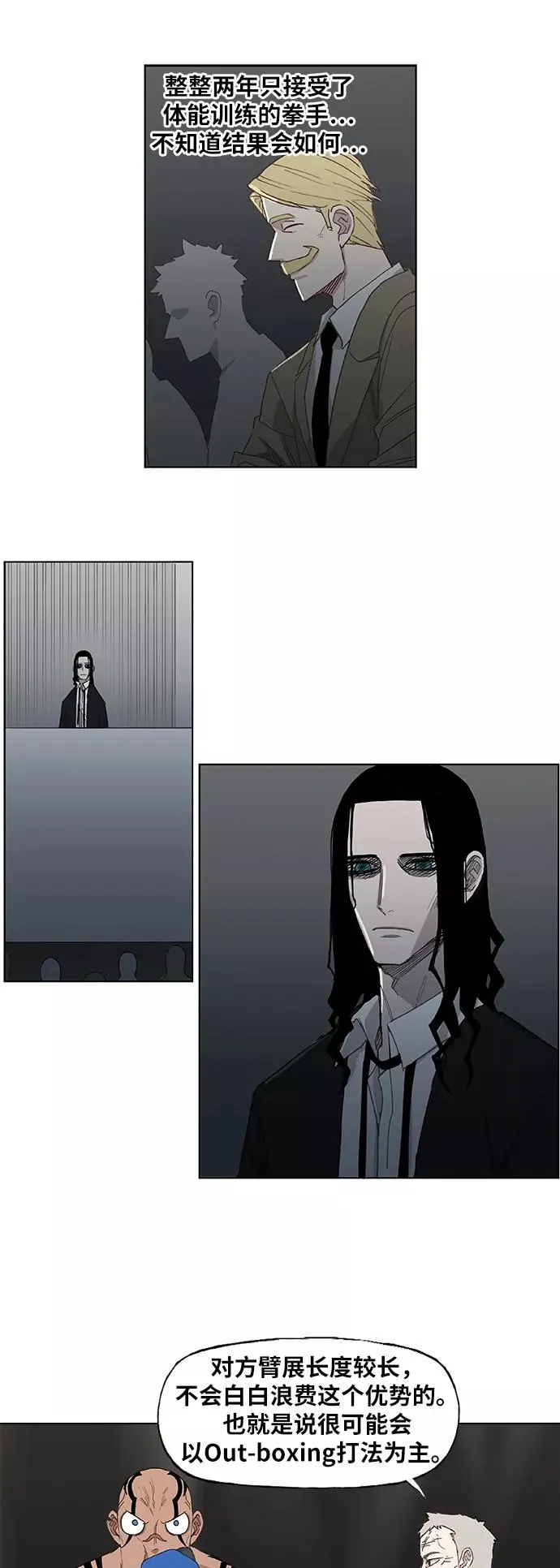 第15话 首战 第17页