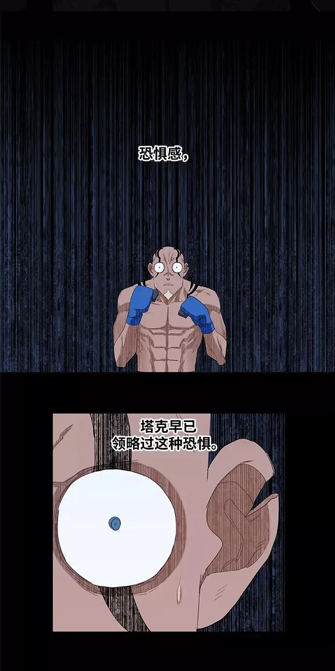 第15话 首战 第23页