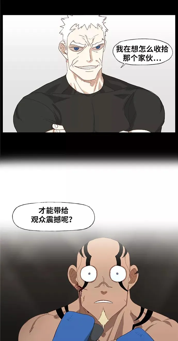第15话 首战 第33页