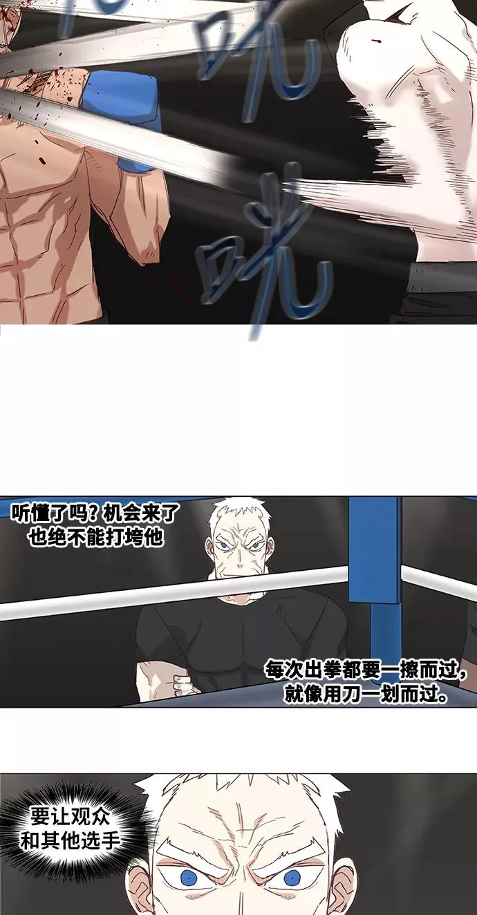 第15话 首战 第35页