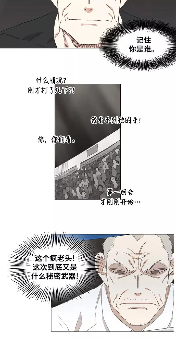 第15话 首战 第36页