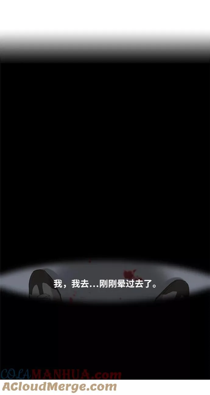 第15话 首战 第37页