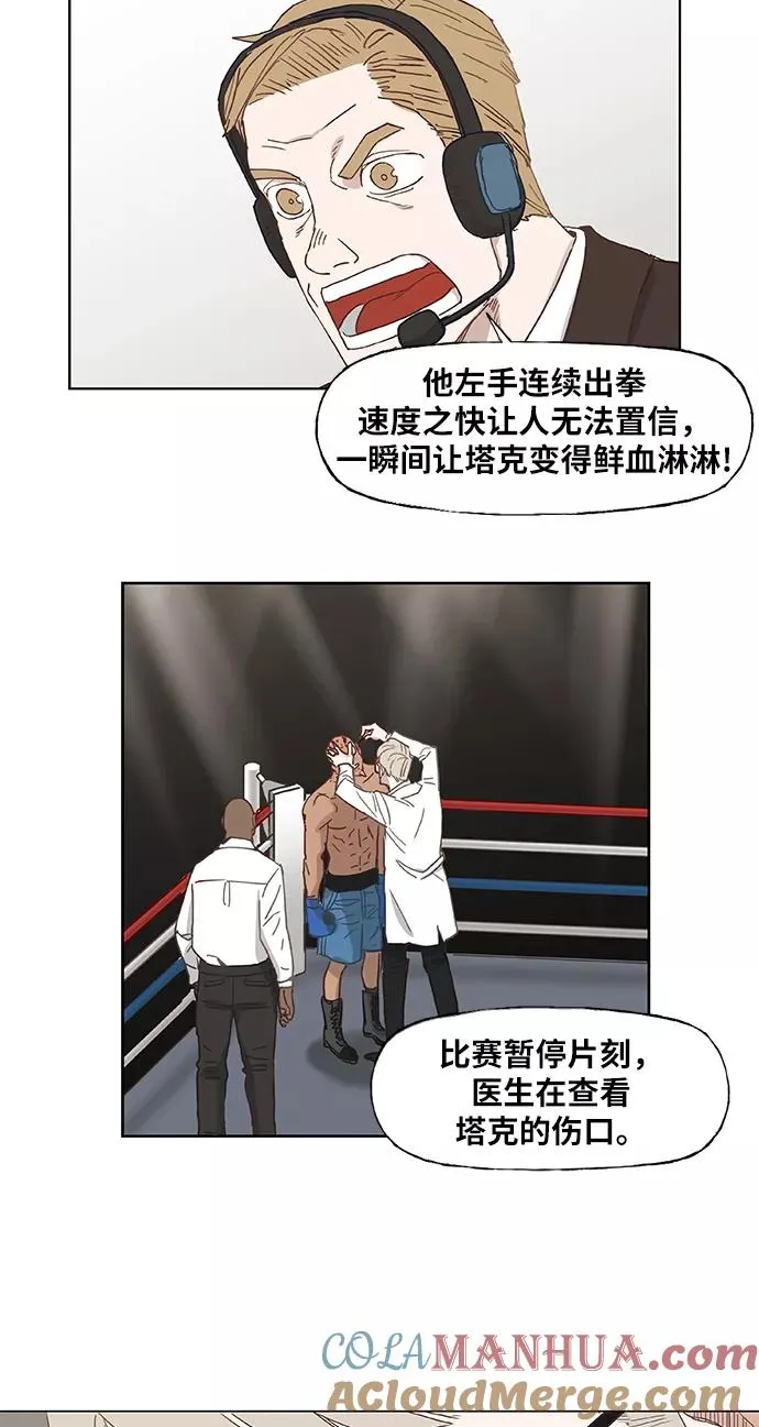第15话 首战 第40页