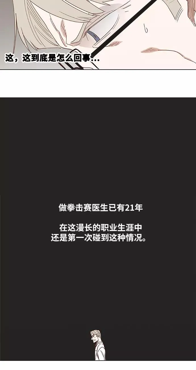 第15话 首战 第41页