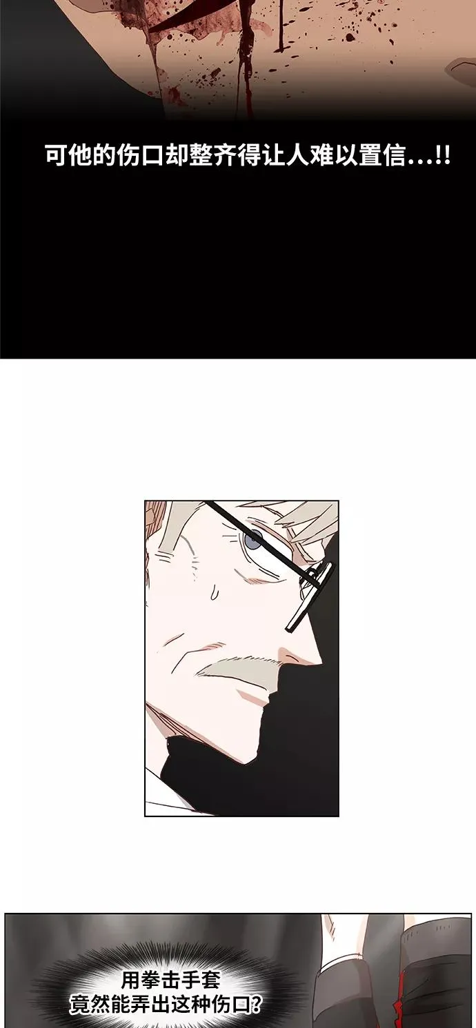第15话 首战 第44页