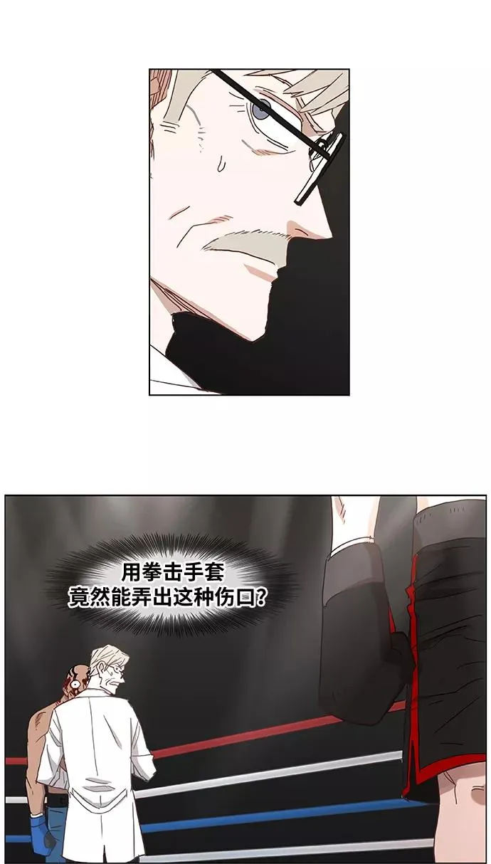 第16话 罪人（1） 第2页