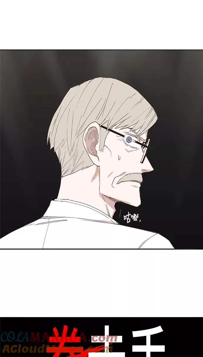 第16话 罪人（1） 第3页
