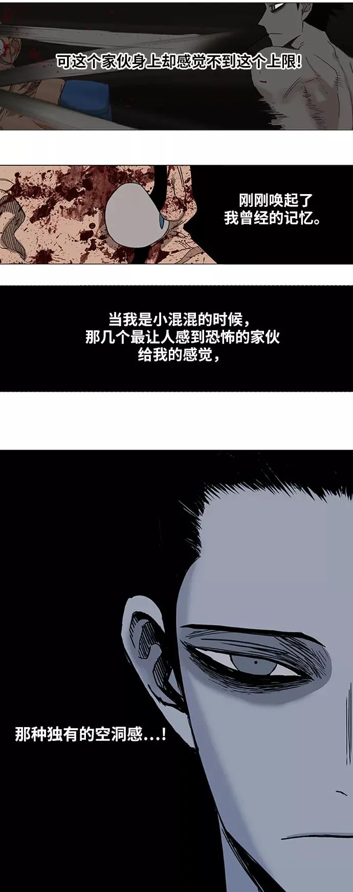 第16话 罪人（1） 第10页