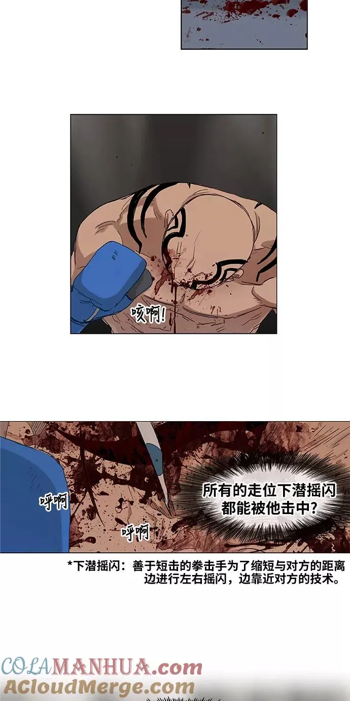 第16话 罪人（1） 第13页
