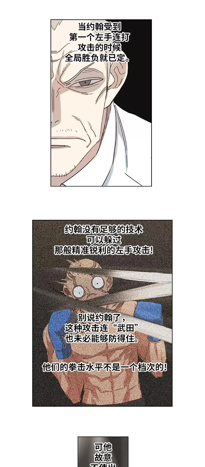 第16话 罪人（1） 第20页