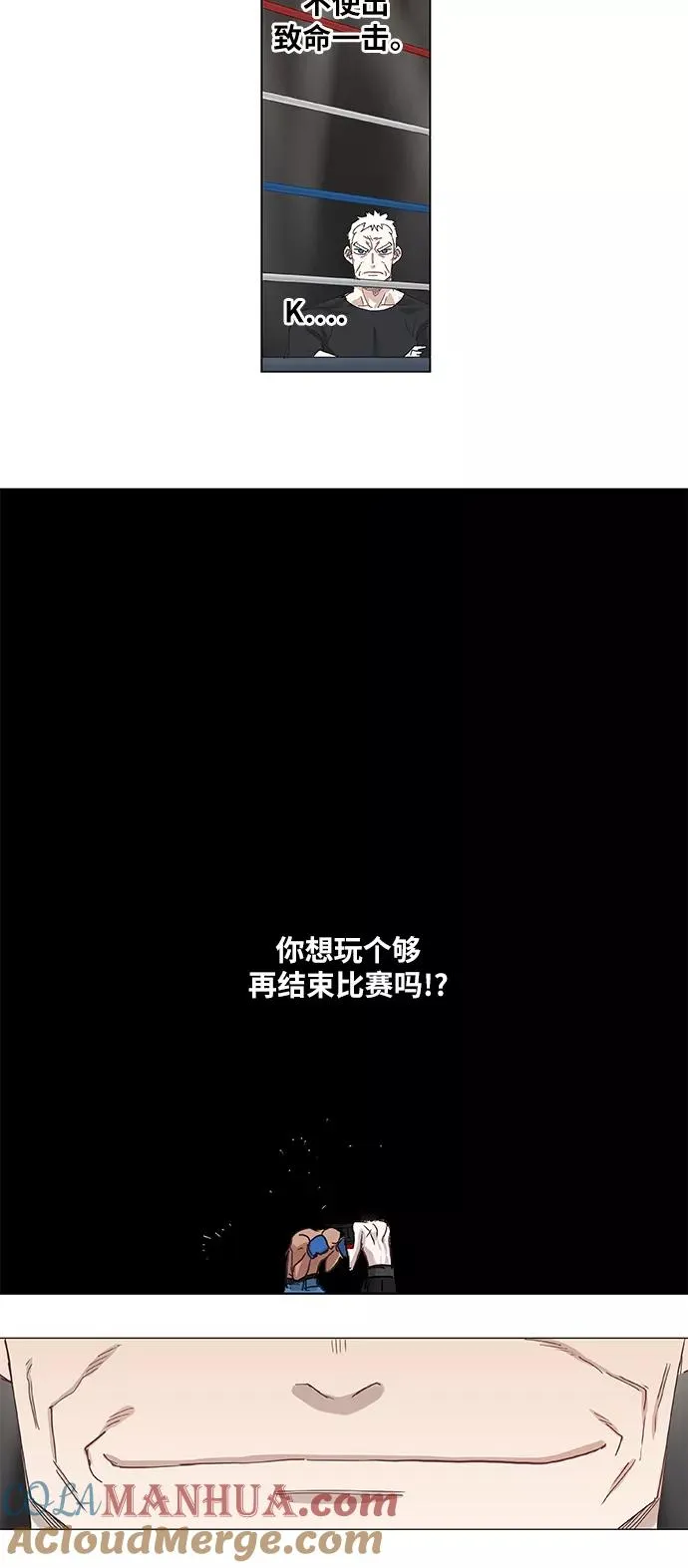 第16话 罪人（1） 第21页