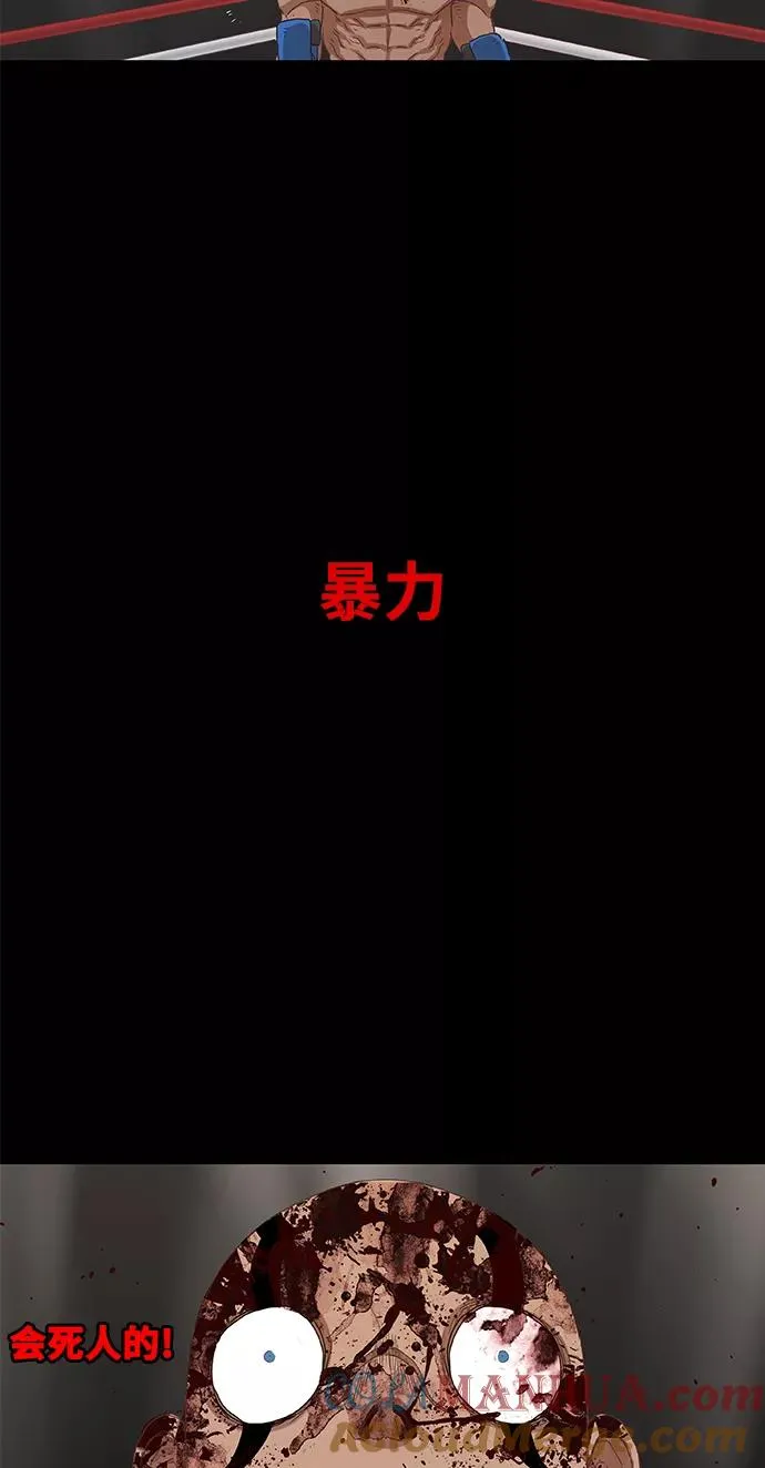 第16话 罪人（1） 第25页