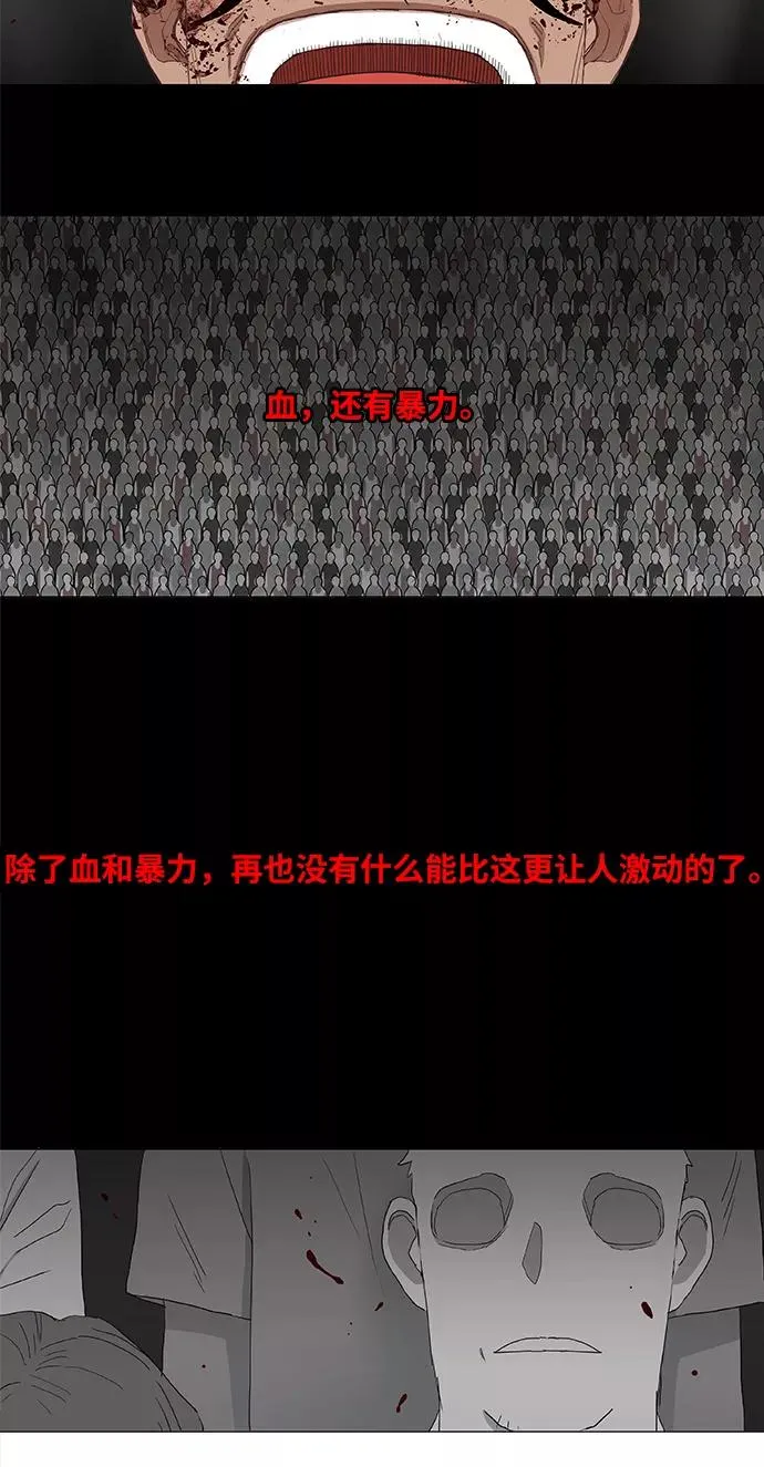 第16话 罪人（1） 第26页